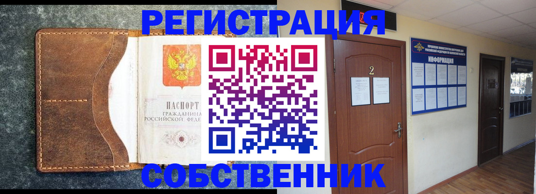 прописка законно в Невьянске