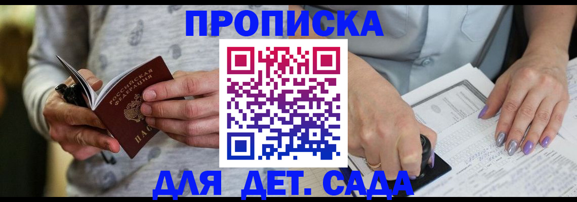 прописка в Невьянске