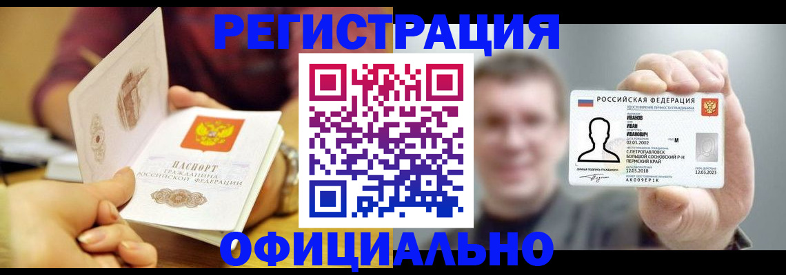 где прописаться в Невьянске