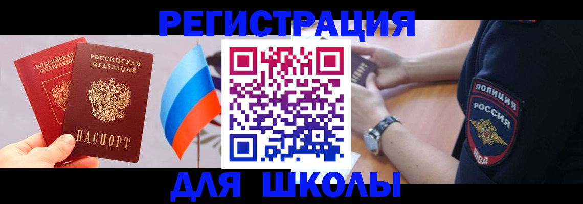прописка 2025 в Невьянске