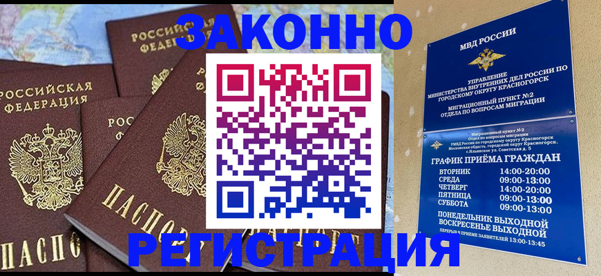 временная регистрация надежно в Невьянске